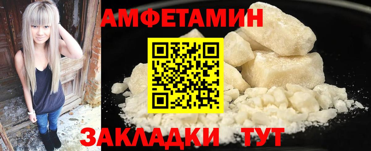 Амфетамин VHQ Бутурлиновка