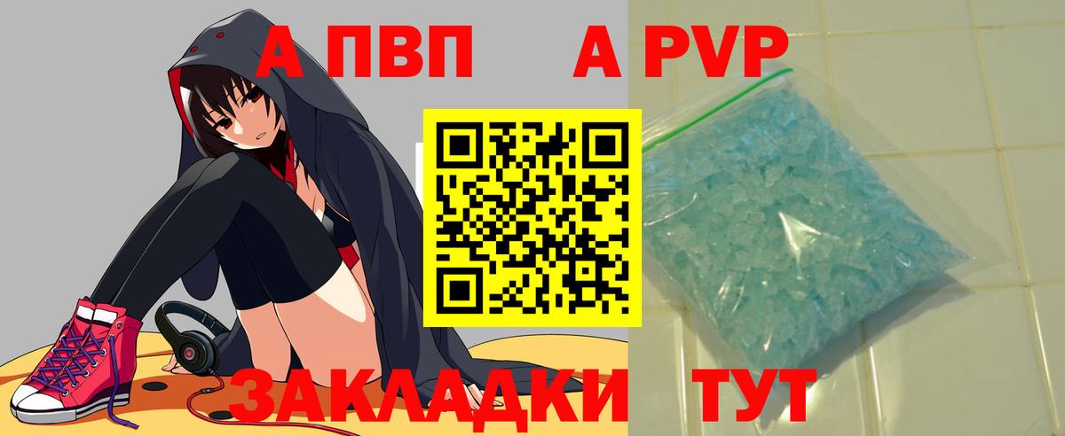A-PVP  Альфа ПВП мука  Вход с VPN  A PVP Соль  Бутурлиновка 