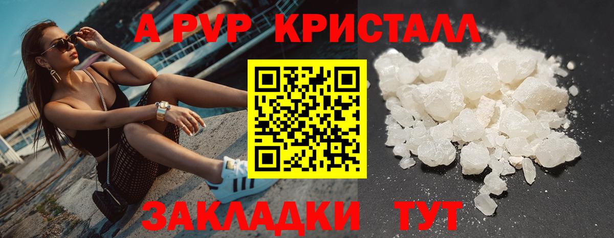Alpha PVP мука Бутурлиновка