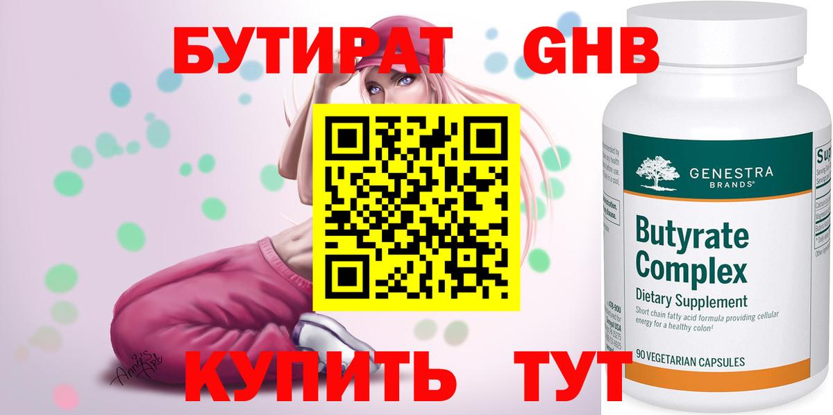 Бутурлиновка  Бутират  Вход с VPN  Бутират оксана 