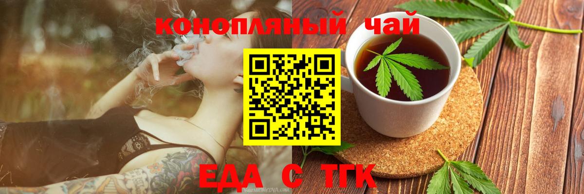 Бутурлиновка  Печенье с ТГК марихуана  Вход с VPN 