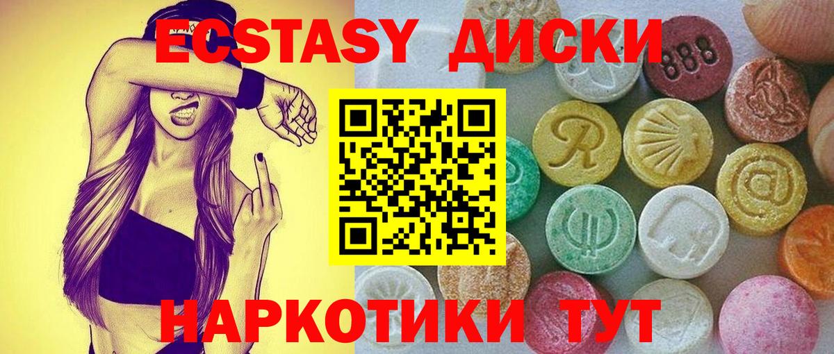 ЭКСТАЗИ 280мг Бутурлиновка