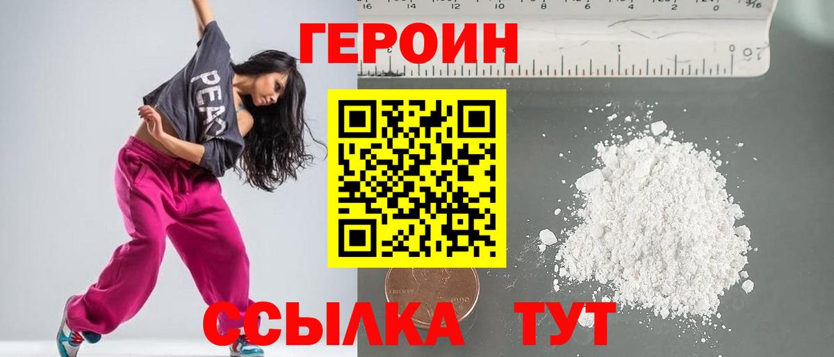 Героин афганец  Героин  Бутурлиновка  Вход с VPN 