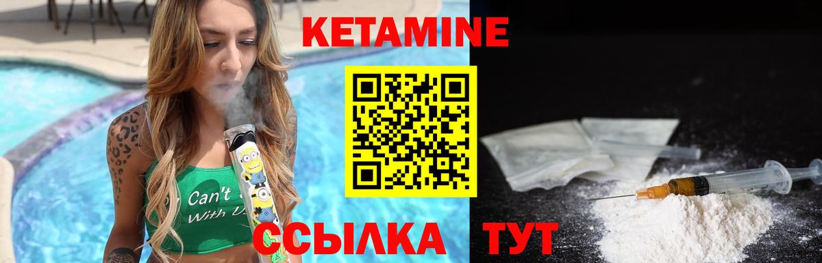 Кетамин ketamine  Вход с VPN  Кетамин VHQ  Бутурлиновка 