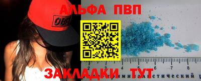 ALPHA PVP Гай
