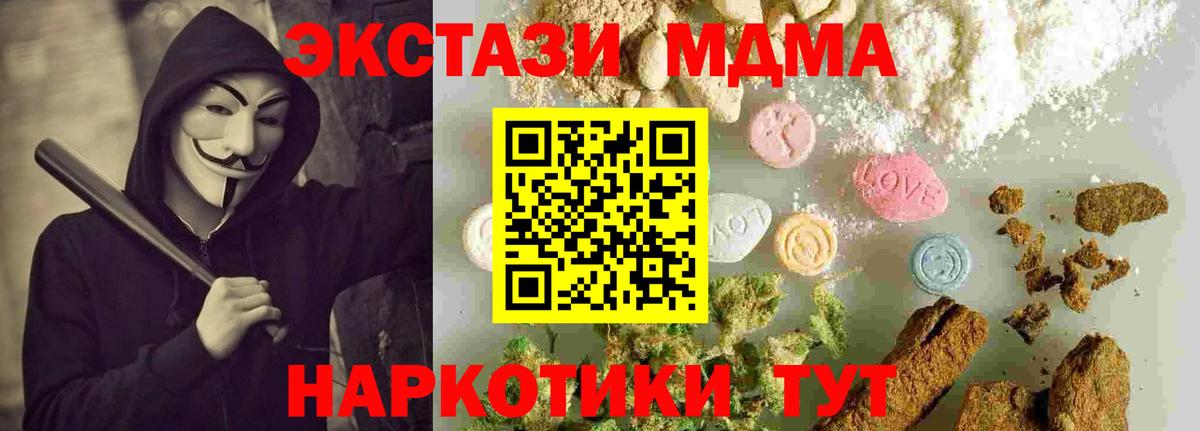 Бутурлиновка  МДМА  Вход с VPN  МДМА молли 