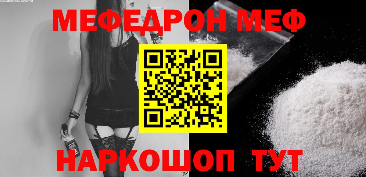 Мефедрон мука Бутурлиновка