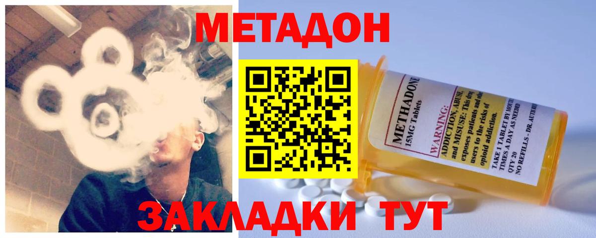 дарк нет клад  МЕТАДОН мёд  Вход с VPN  Бутурлиновка  МЕТАДОН VHQ 
