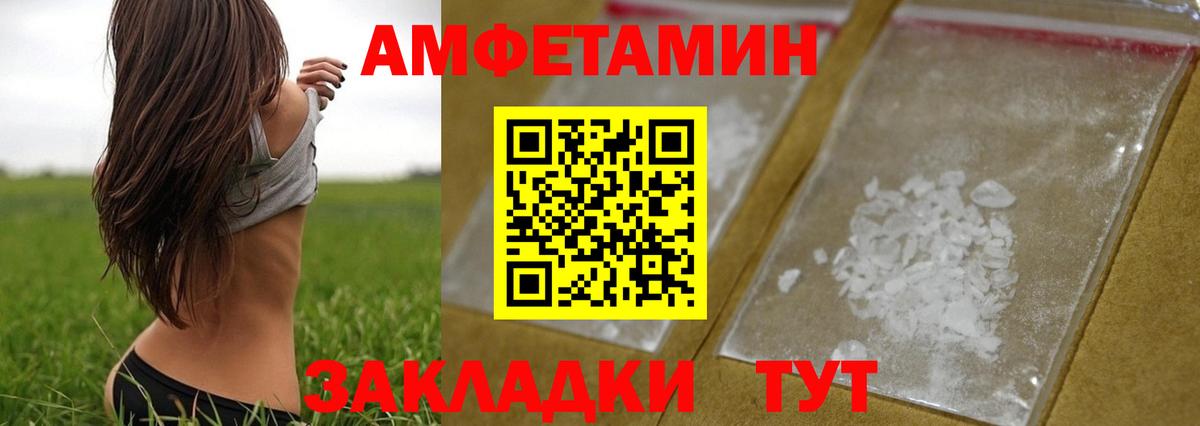 МЕТАМФЕТАМИН винт  Вход с VPN  Бутурлиновка 